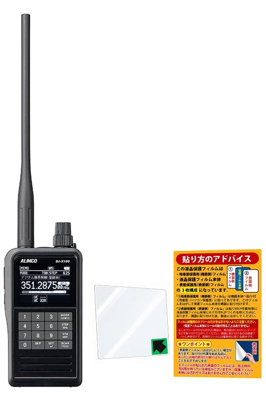 Amazon | アルインコ DJ-X100 広帯域受信機 受信改造済みモデル 【防水